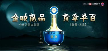 品质向上而行！<a href='http://x3e.ajree.com/'>九州博彩</a>赣香专家鉴评研讨会即将启幕